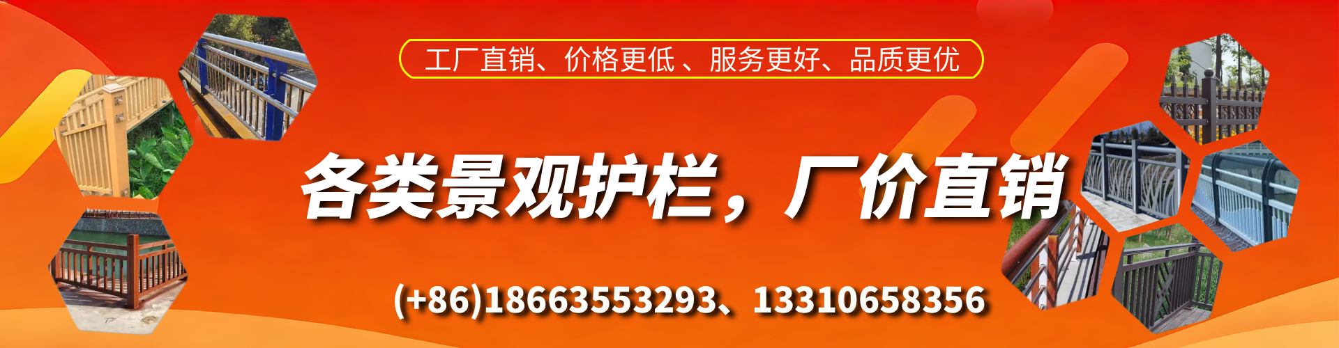 东营景观护栏生产厂家
